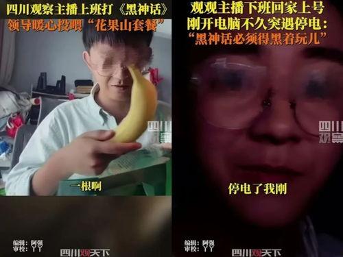 吃瓜群众爆料主播视频,吃瓜群众爆料的惊人视频内容 第3张 吃瓜群众爆料主播视频,吃瓜群众爆料的惊人视频内容 第3张