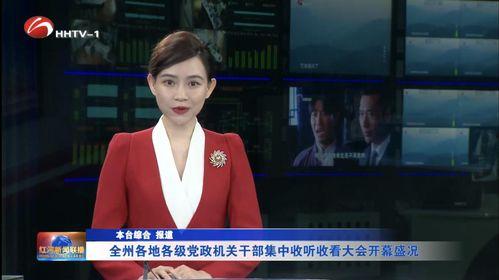 红河新闻联播爆料热线,聚焦民生热点,倾听百姓心声 第2张 红河新闻联播爆料热线,聚焦民生热点,倾听百姓心声 第2张